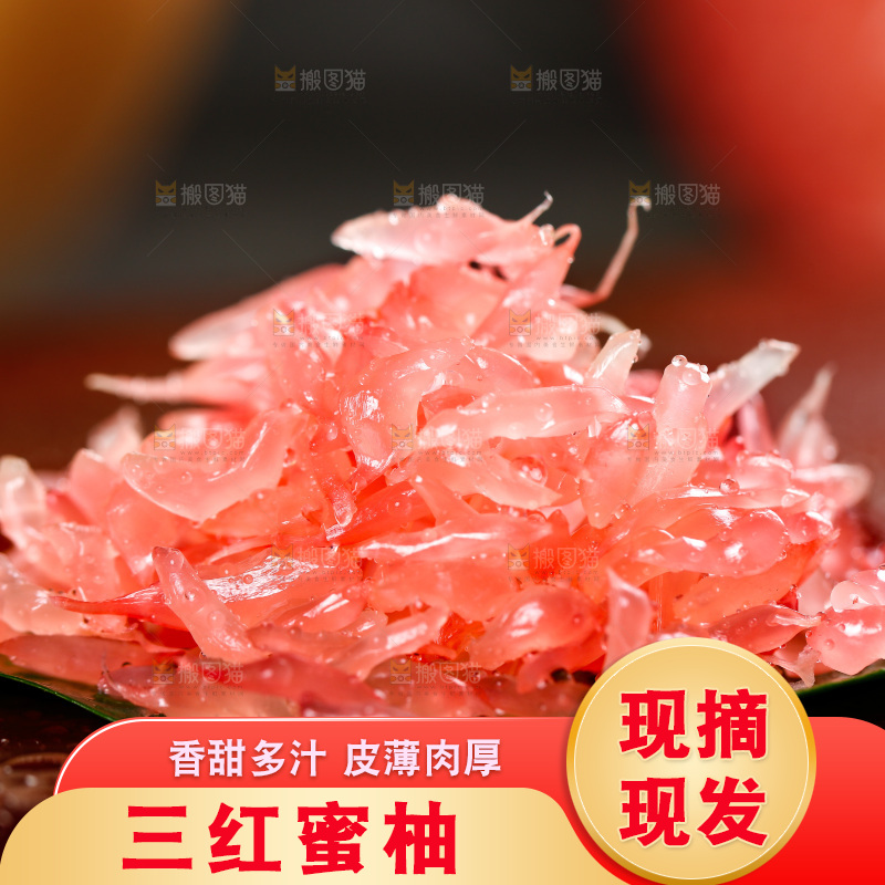 木底上摆放着红心柚子