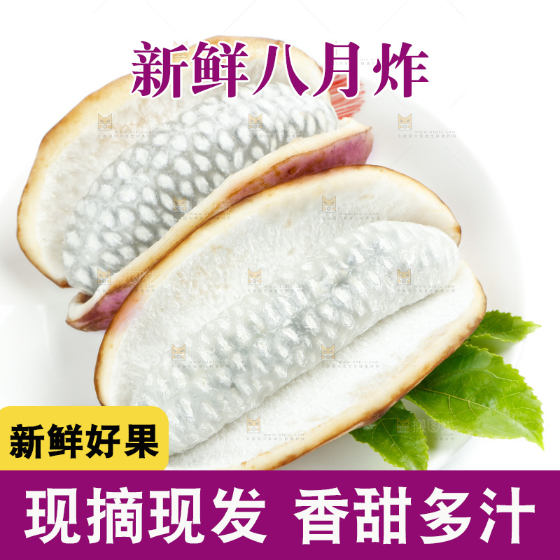 盘子里装着八月果