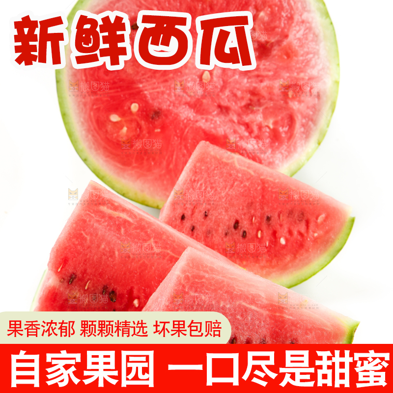 白底上放着西瓜