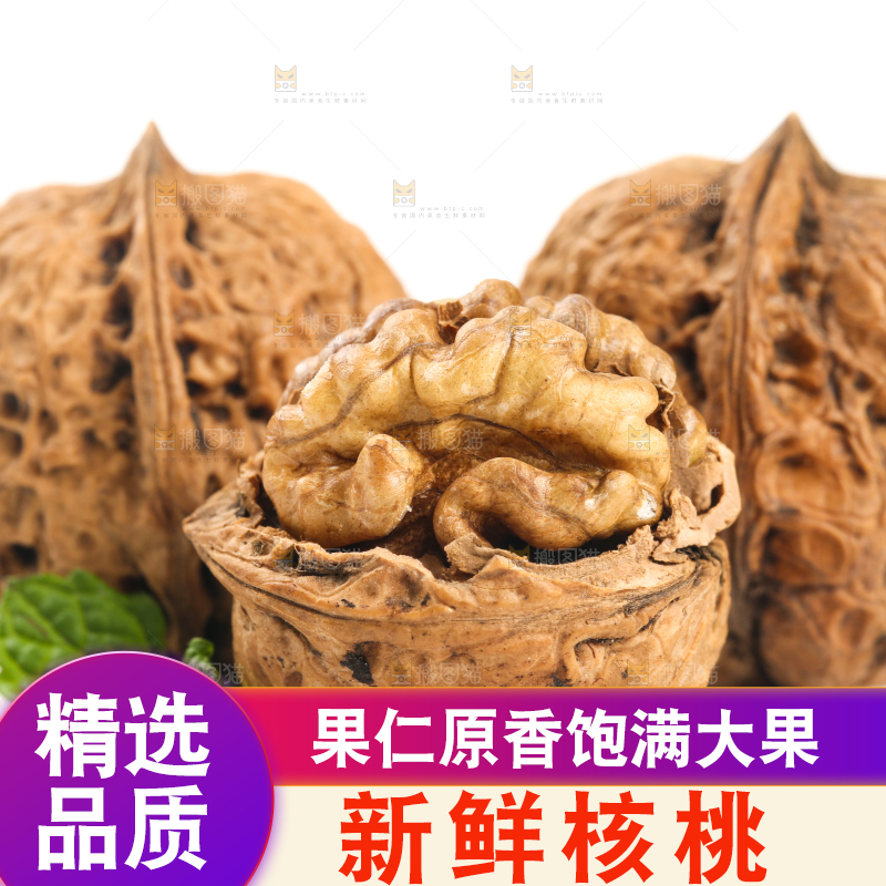 白底上摆放着核桃