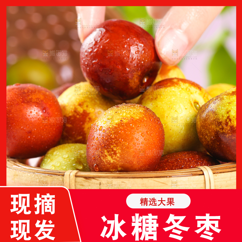 篮子里装着新鲜枣子