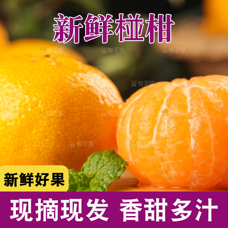 木底上摆放着椪柑