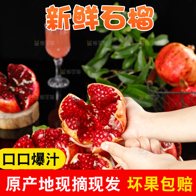 盘子里装着红石榴