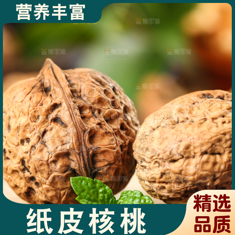 木底上摆放着大核桃