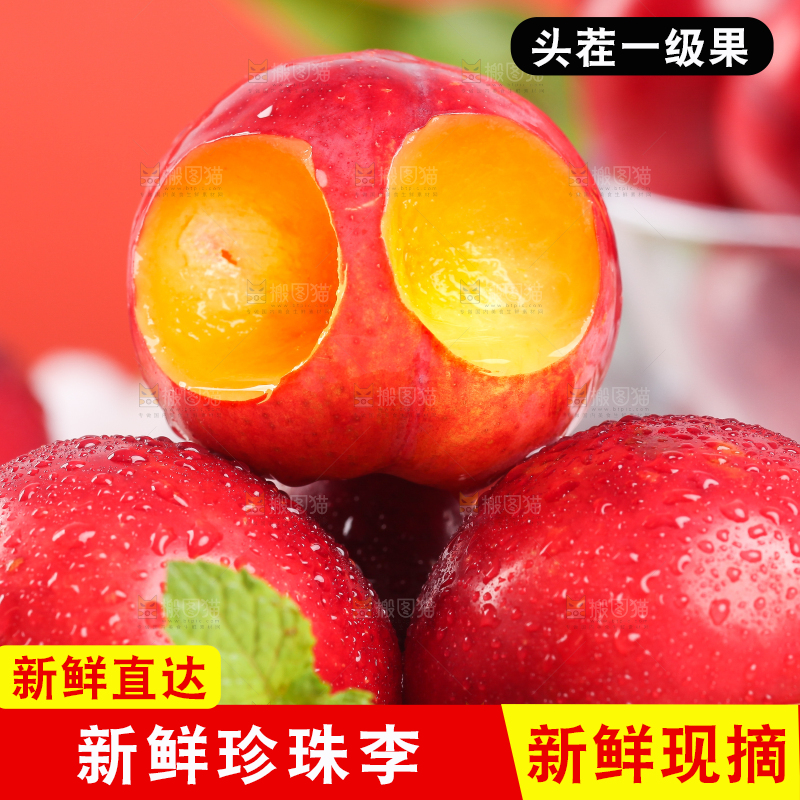 篮子里装着李子