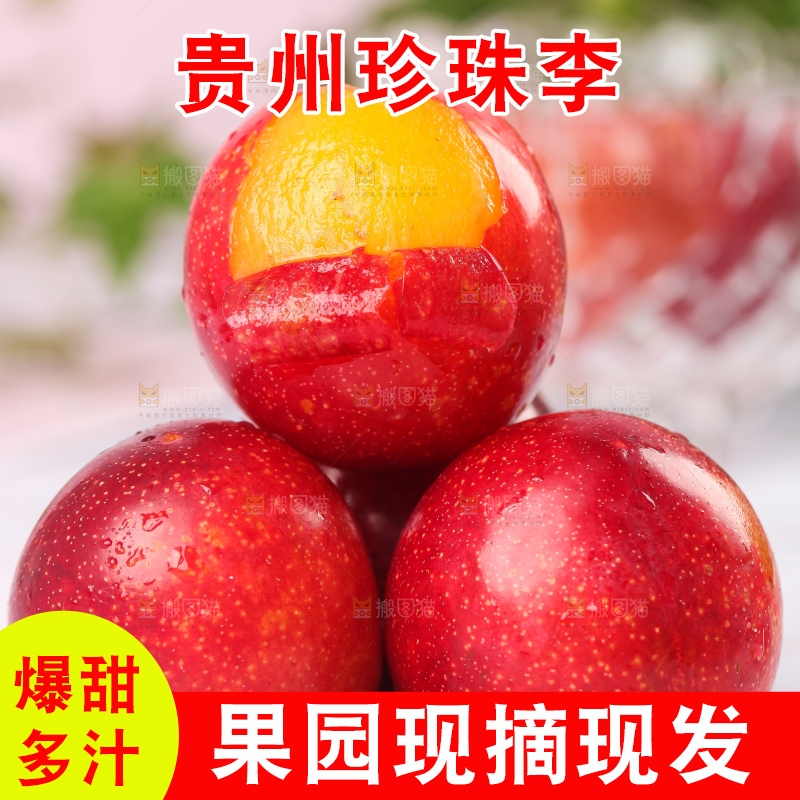 盘子上放着甜李子