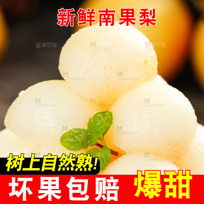 碟子里装着南果梨