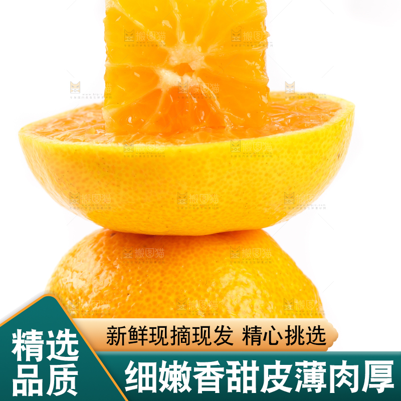 白底上摆放着椪柑橘