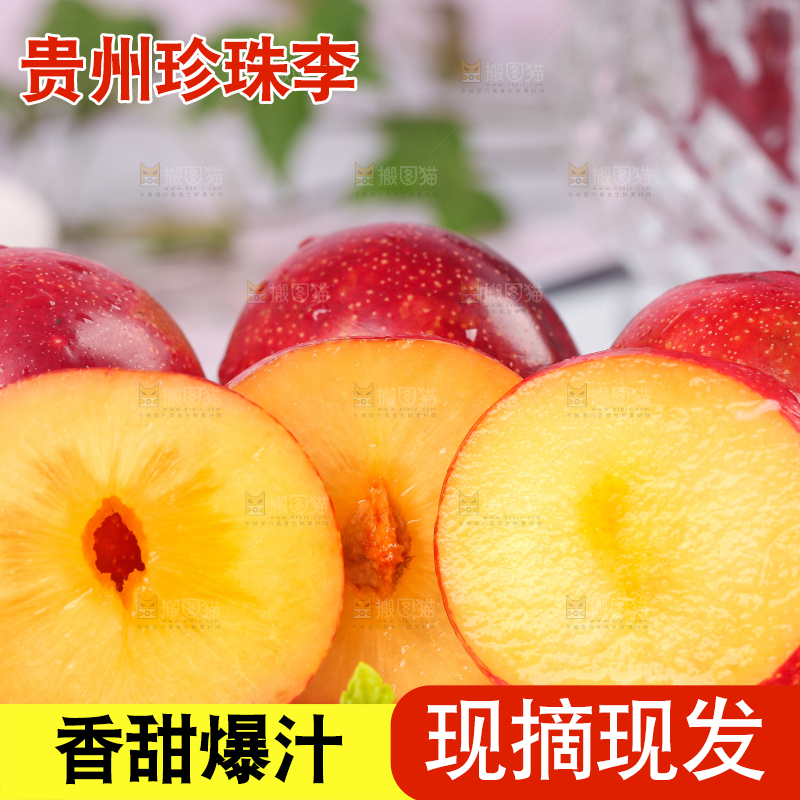 碟子里放着新鲜李子