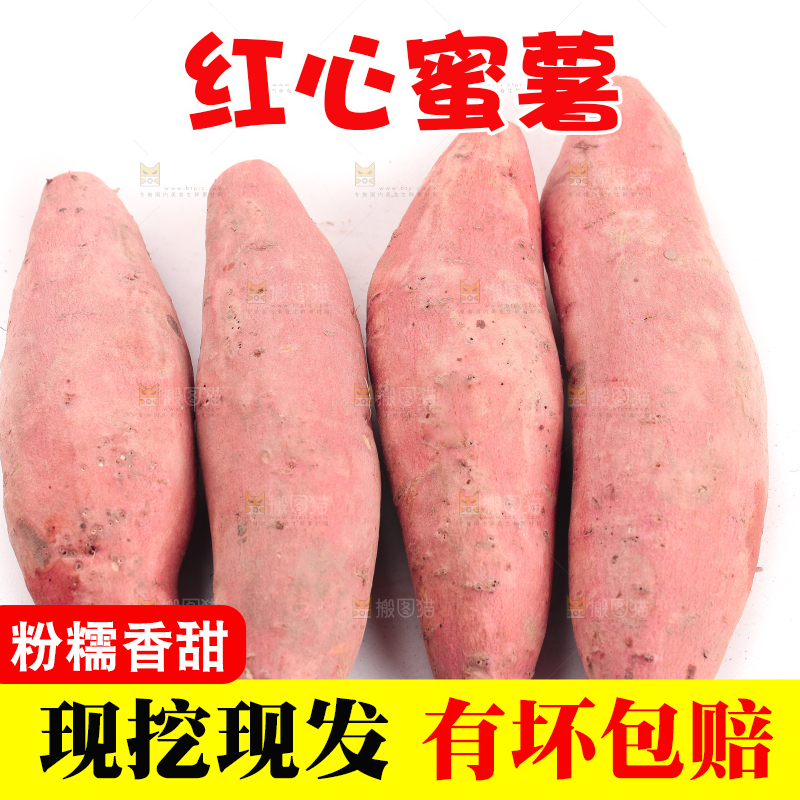 白底上摆放着蜜薯