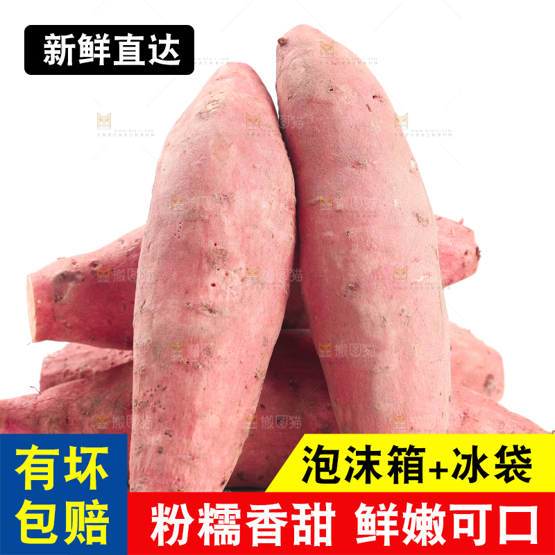白底上摆放着蜜薯