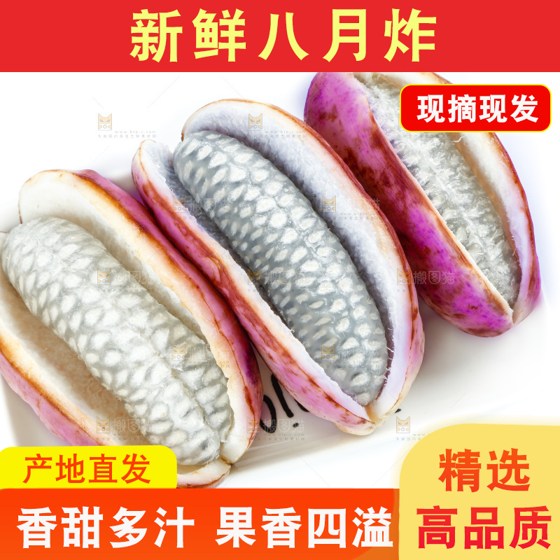 白底上摆放着八月果