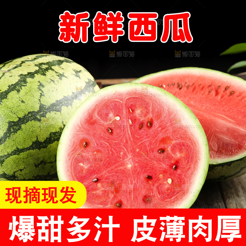 木底上摆放着冰糖西瓜