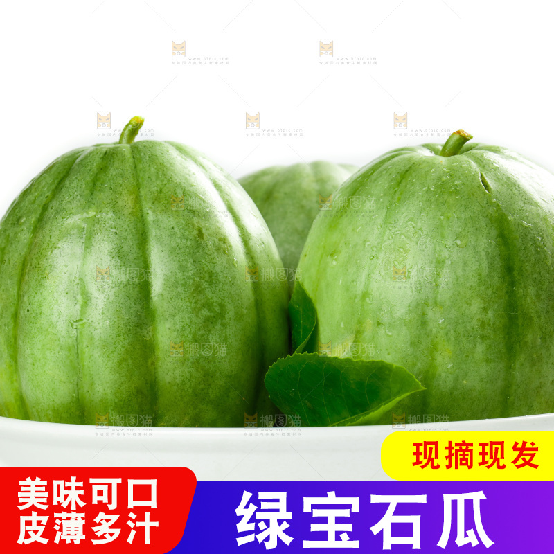 盘子里装着绿宝石瓜