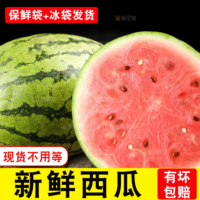 木底上摆放着冰糖西瓜