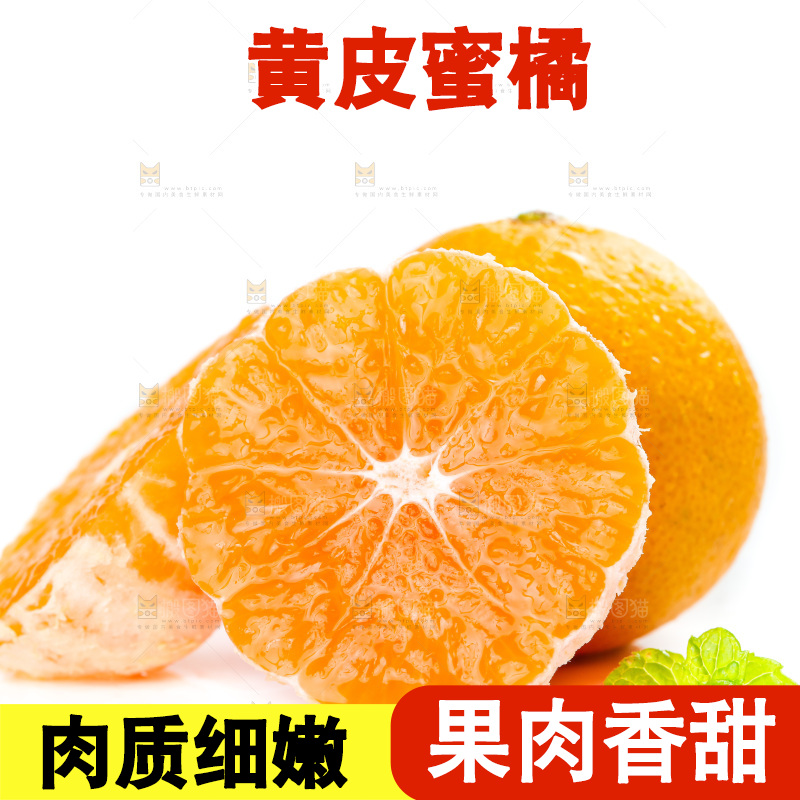 白底上放着蜜橘