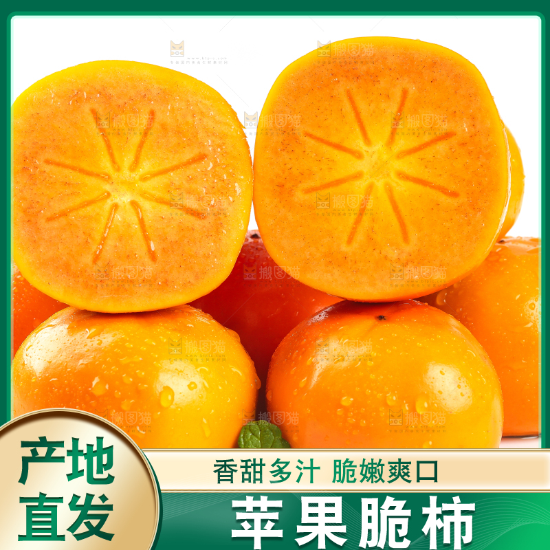 白底上摆放着脆柿子