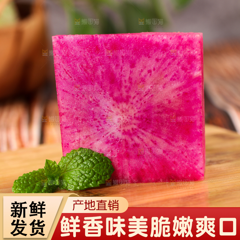 木底上放着红心萝卜