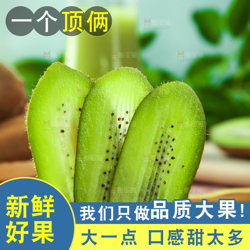 木底上摆放着奇异果