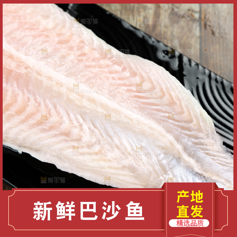 盘子里装着巴沙鱼