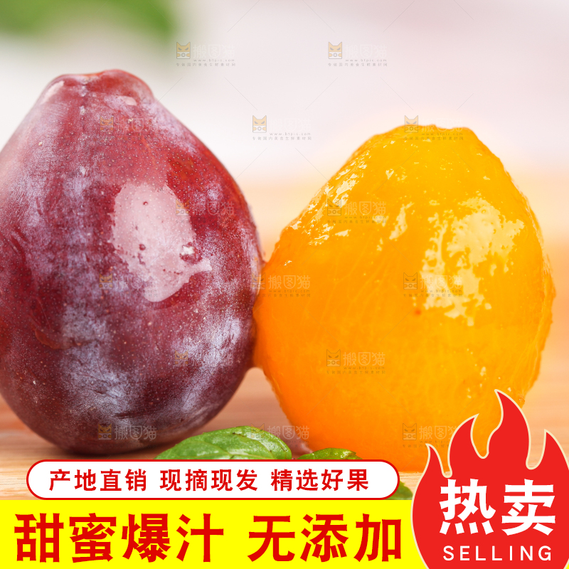 木底上摆放着新鲜李子