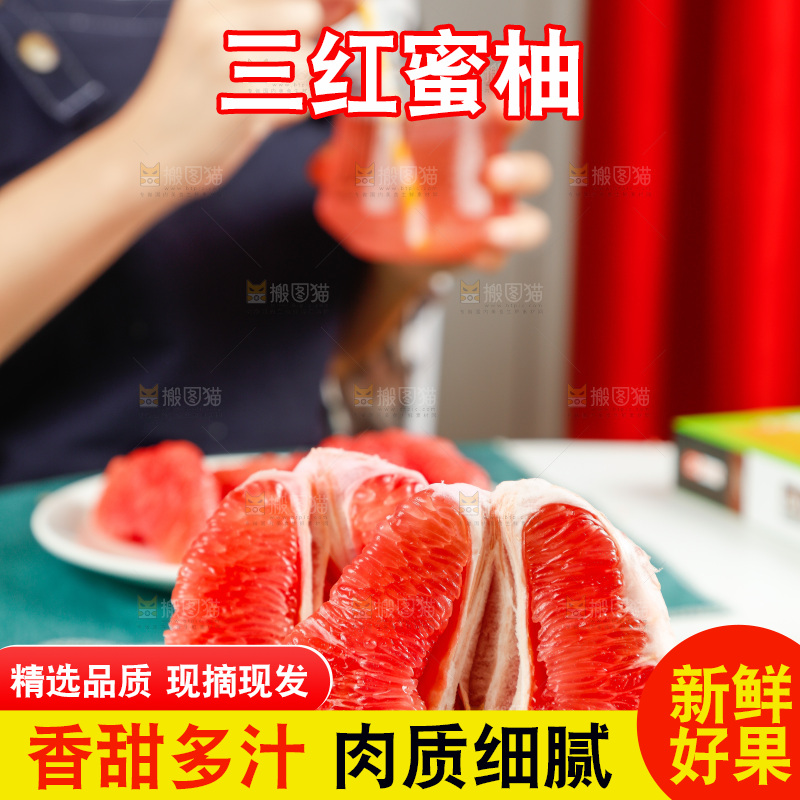 碟子里放着红心蜜柚