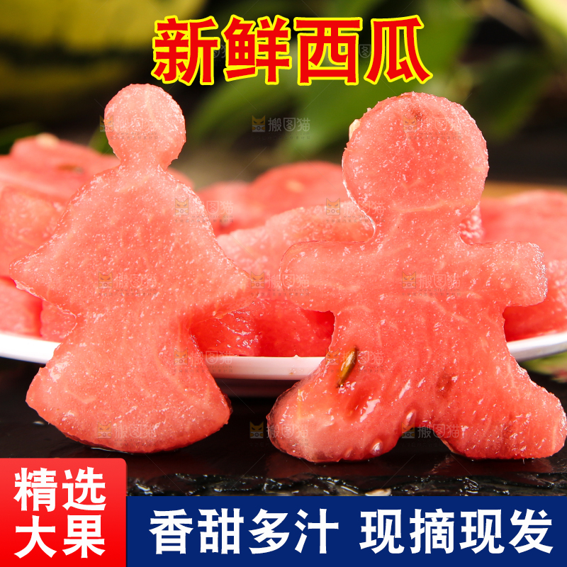 木底上摆放着冰糖西瓜