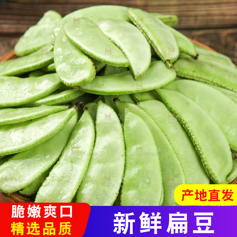 篮子里装着扁豆