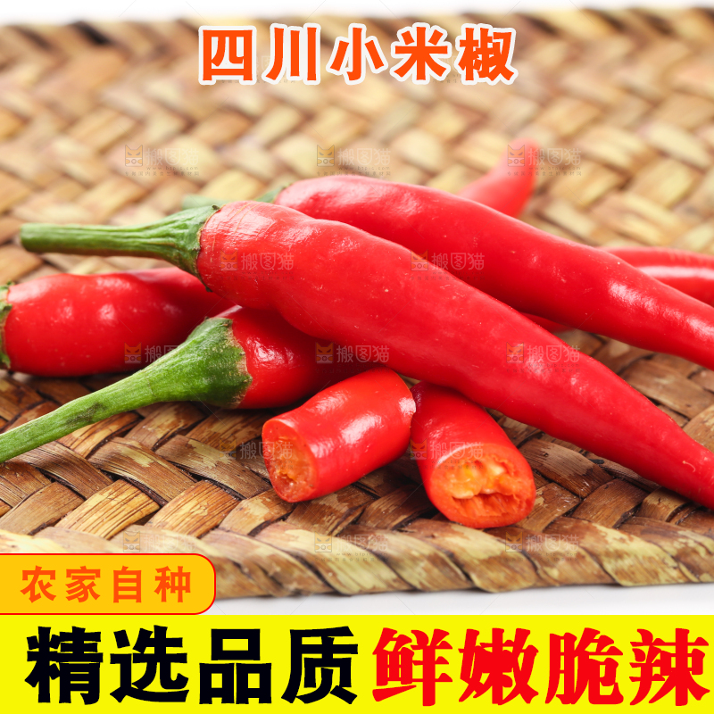 竹垫上放着小米椒