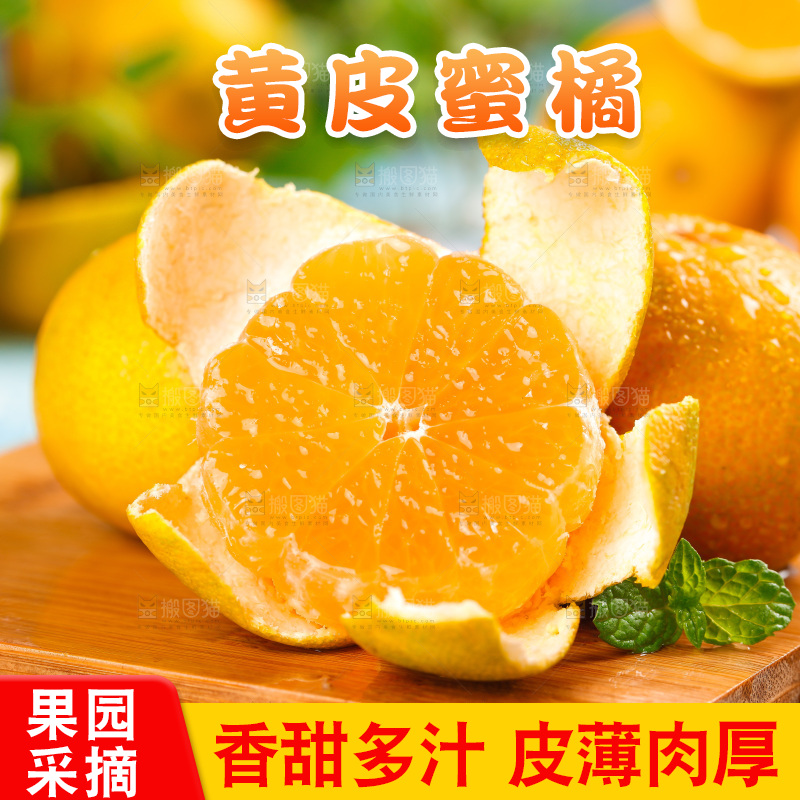 木底上摆放着蜜橘