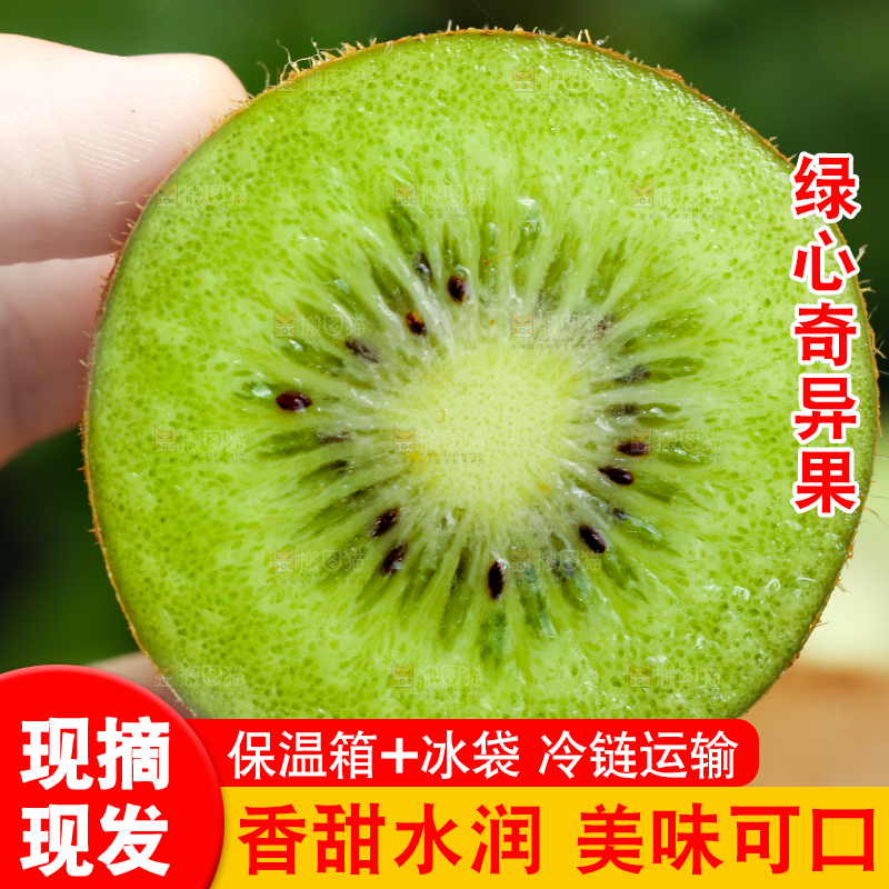 手里拿着猕猴桃
