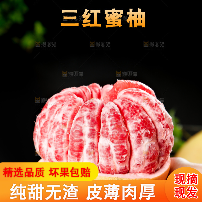 手里拿着红心蜜柚