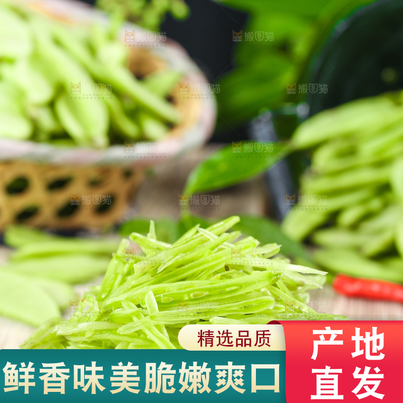 盘子里装着扁豆角