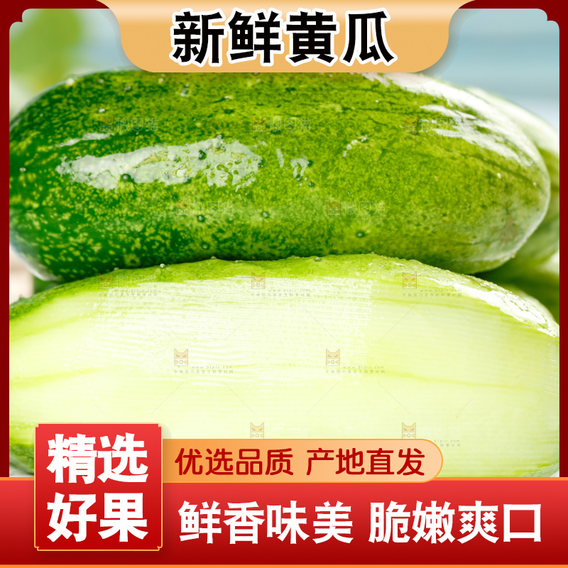 碟子里放着小黄瓜