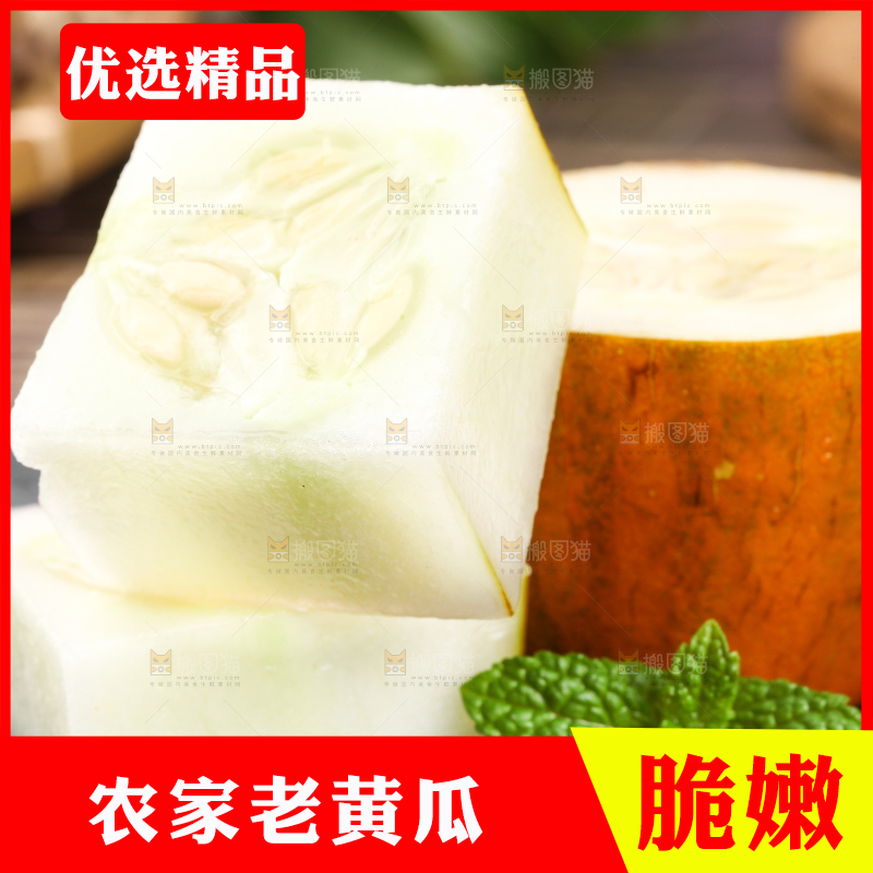 深底上摆放着老黄瓜