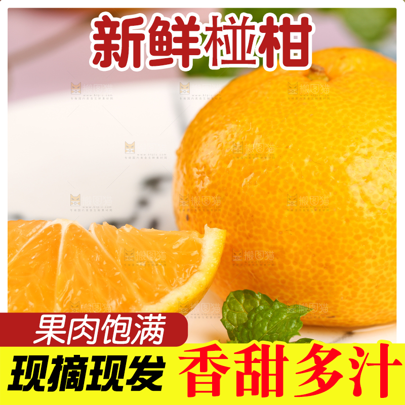 盘子里放着椪柑