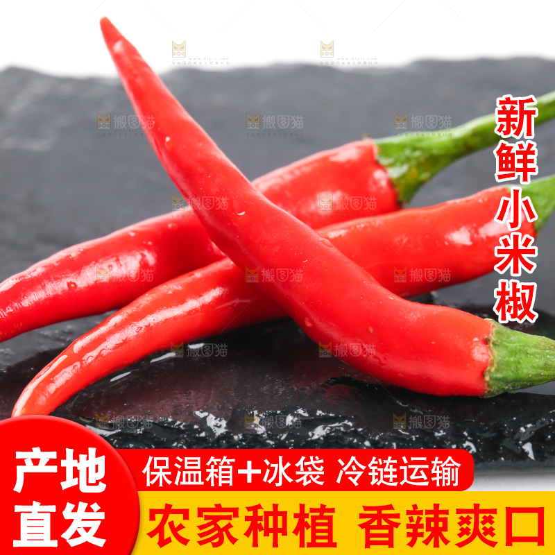 黑石板上放着小米椒