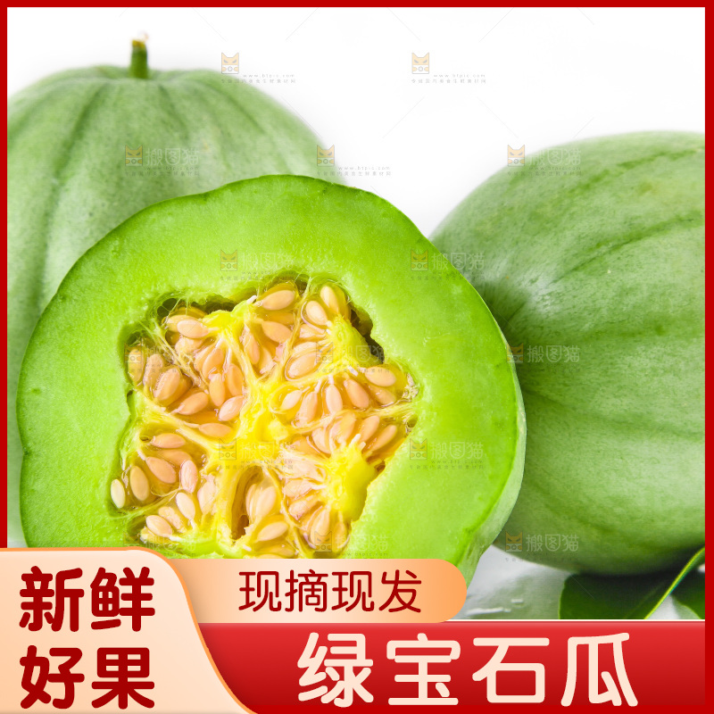 白底上摆放着绿宝石甜瓜