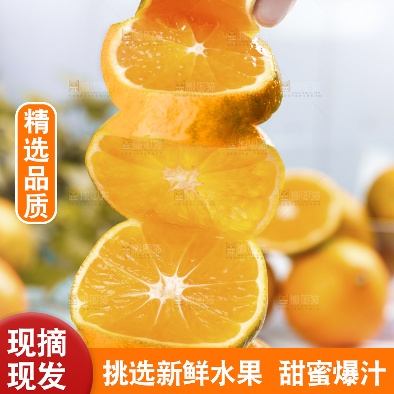 手里拿着蜜橘