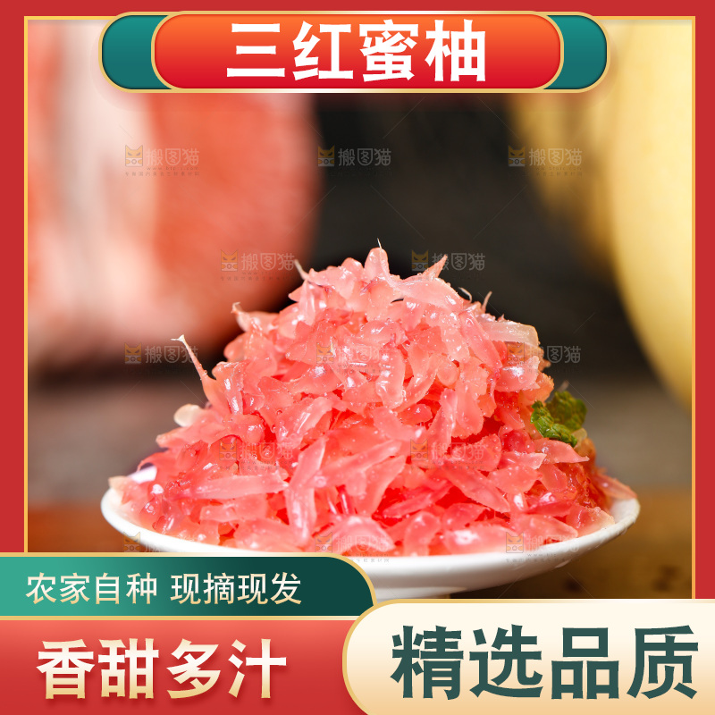 木底上摆放着红心柚子