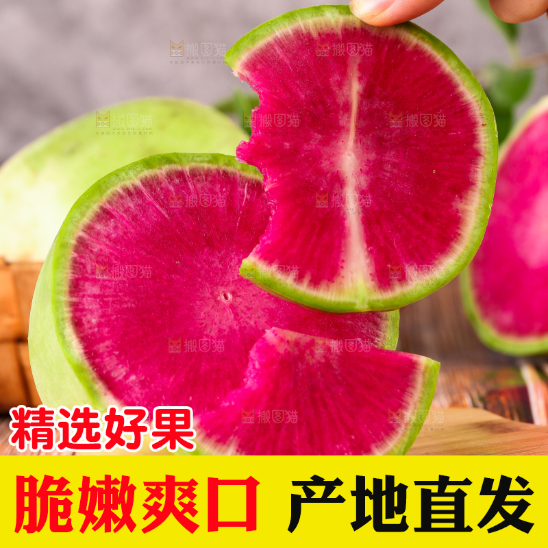 手里拿着红心萝卜