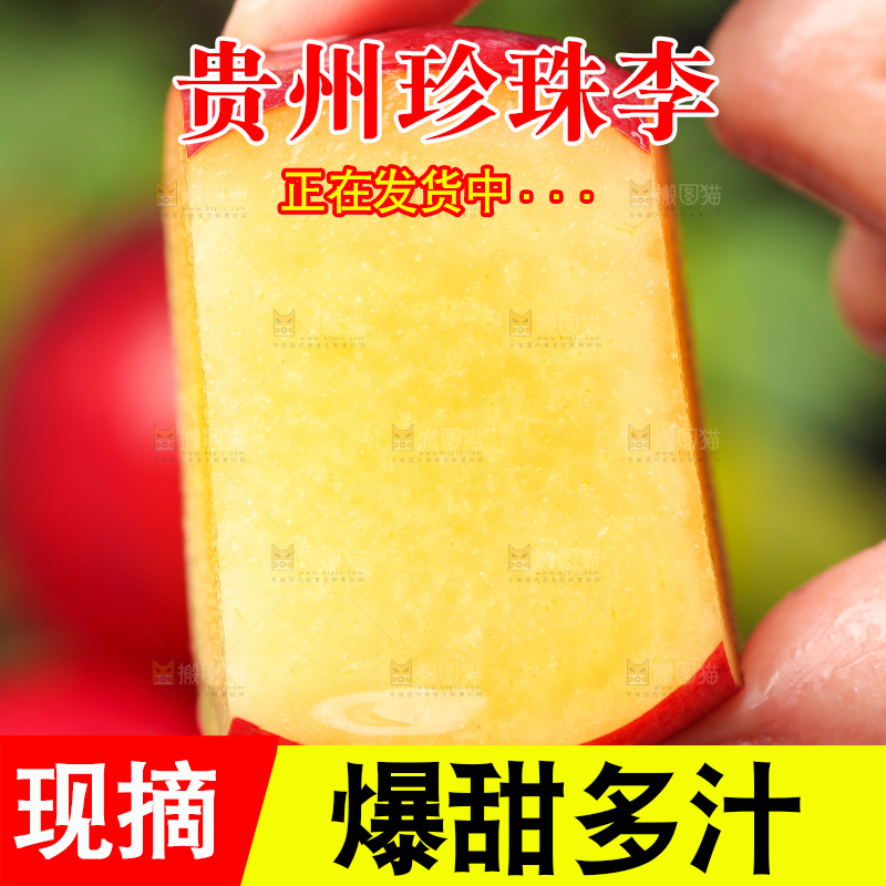 木底上放着红李子