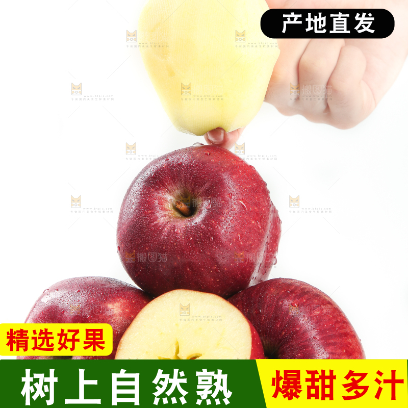 浅底上摆放着苹果