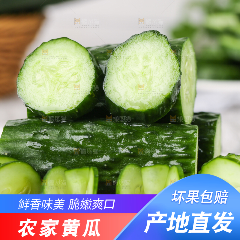 碟子里放着青黄瓜