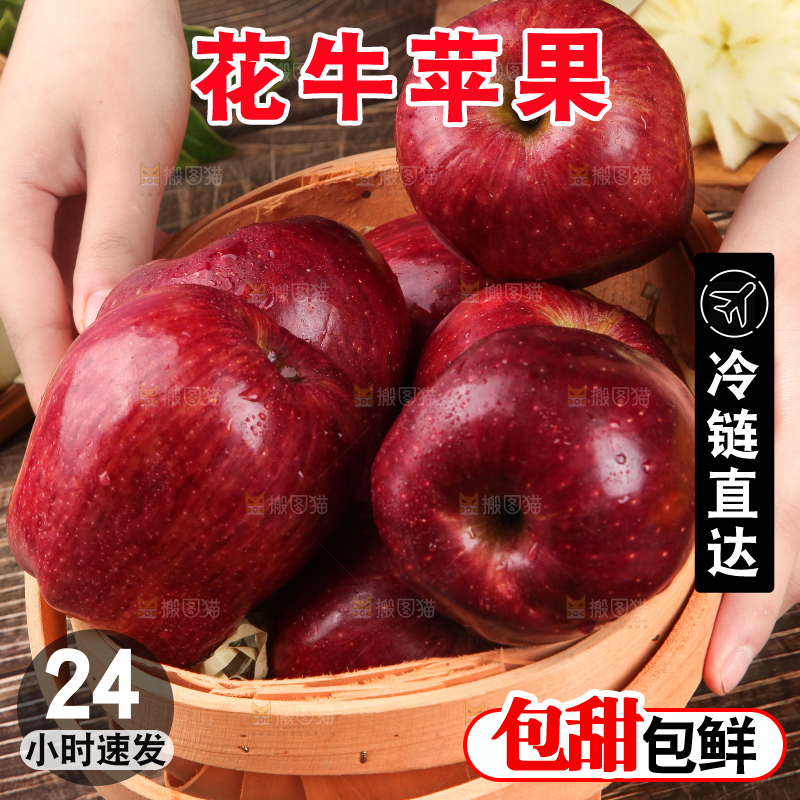 篮子里装着花牛苹果
