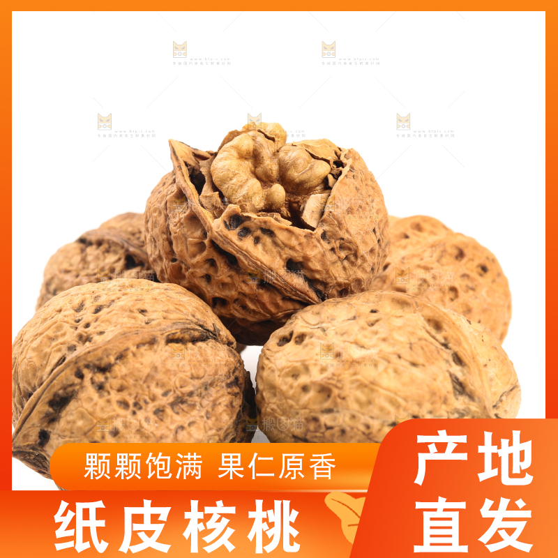白底上摆放着核桃
