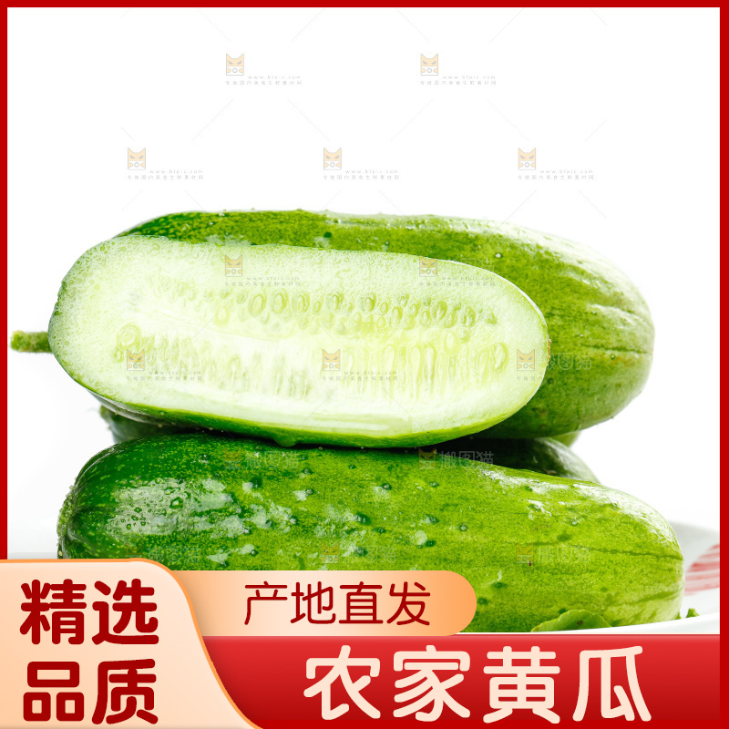 碟子里放着黄瓜
