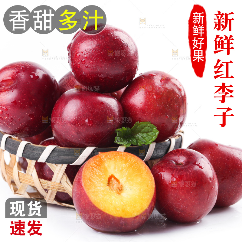 篮子里放着李子