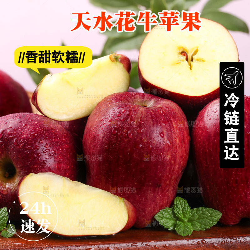 木底上摆放着花牛苹果