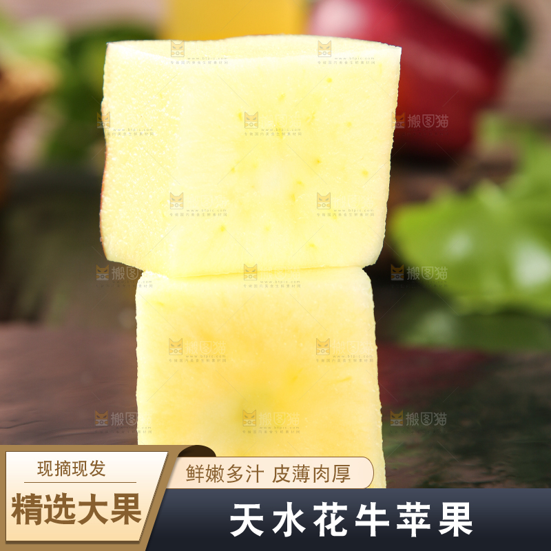 黑底上摆放着花牛苹果